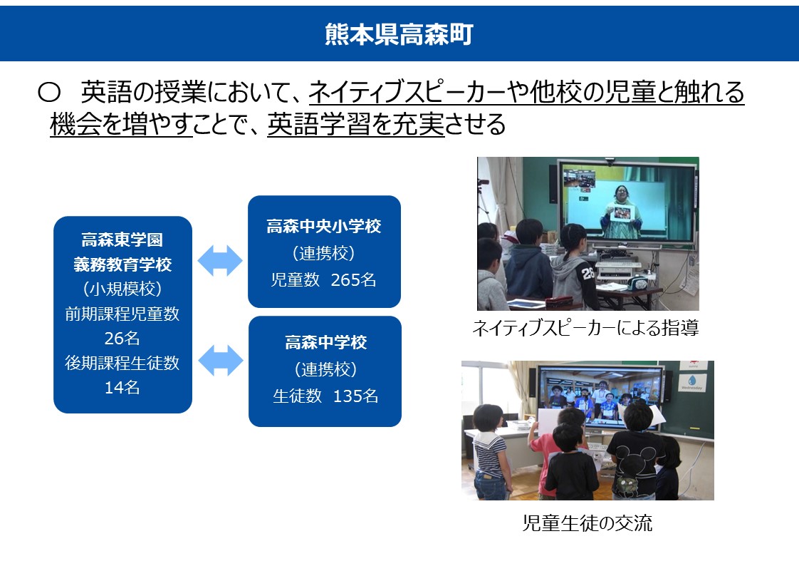「新時代の学びを支える先端技術のフル活用に向けて ～柴山・学びの革新プラン～」について